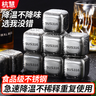 杭慧316不銹鋼冰塊食品級(jí)冰球冰粒金屬速凍威士忌冰酒石冰鐵塊