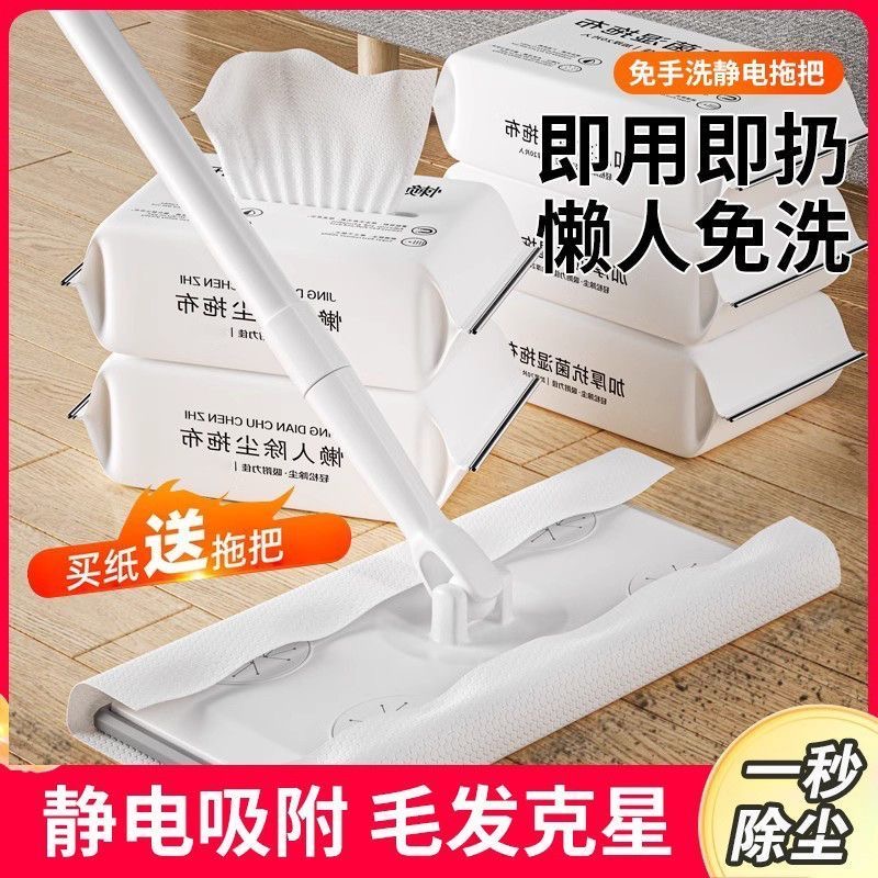 靜電除塵紙拖把一次性拖布濕紙巾