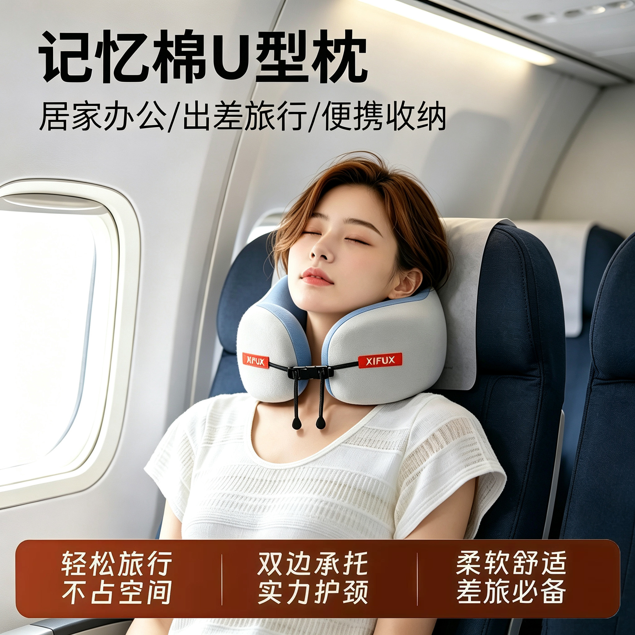 记忆棉u型枕旅行便携护颈椎枕飞机睡觉枕头脖子靠枕旅游出行u形枕