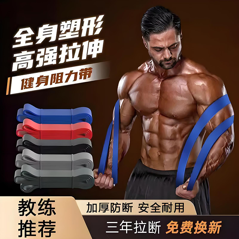 弹力带阻力带健身弹力绳瑜伽带