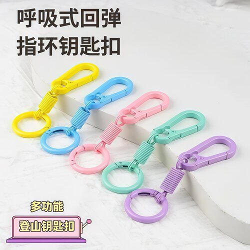 新款马可龙多彩弹簧钥匙扣