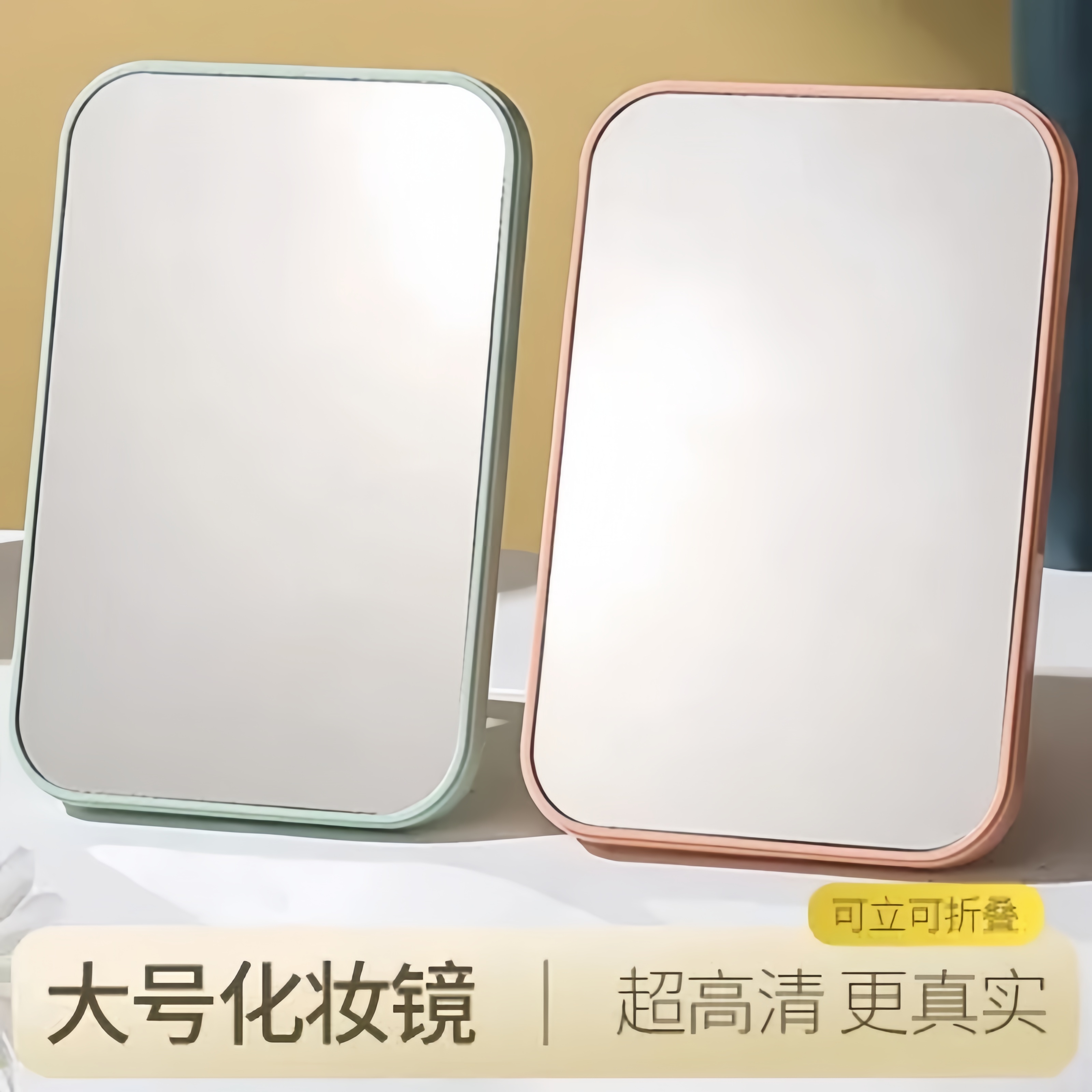 台桌化妆镜便携学生宿舍公主镜