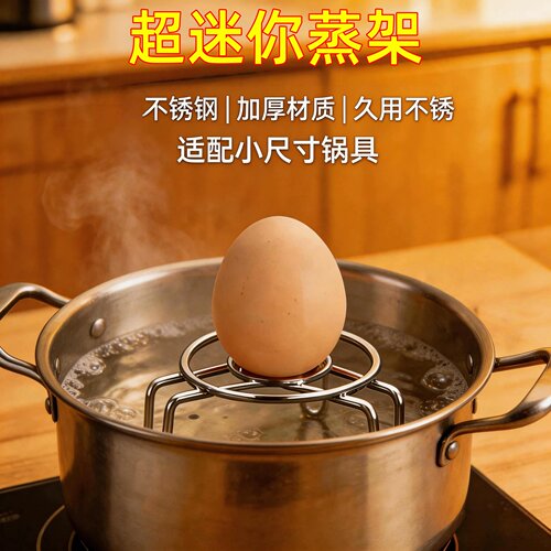 迷你不锈钢蒸架小号蒸格高矮脚