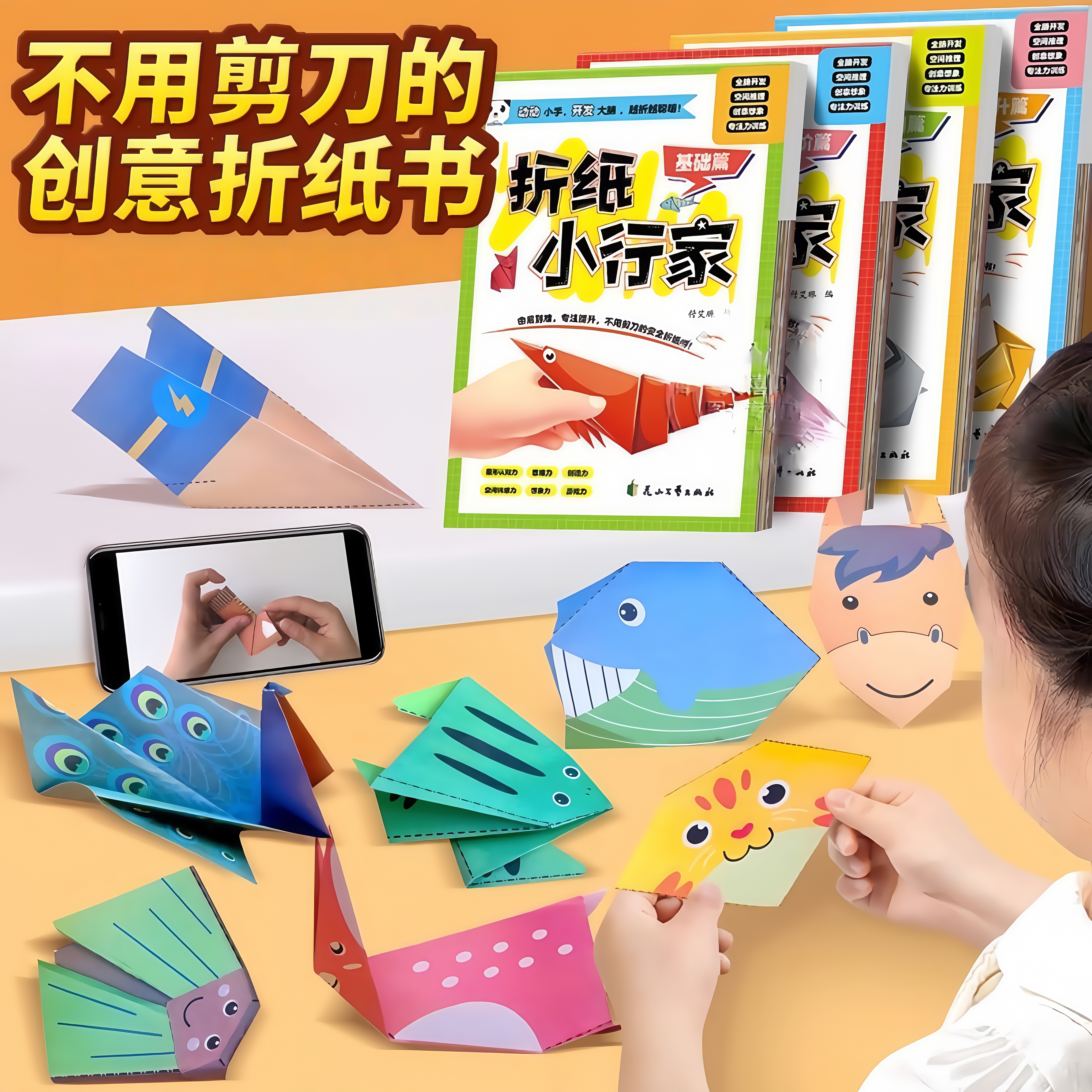 手工折纸书3d立体diy专用纸益智