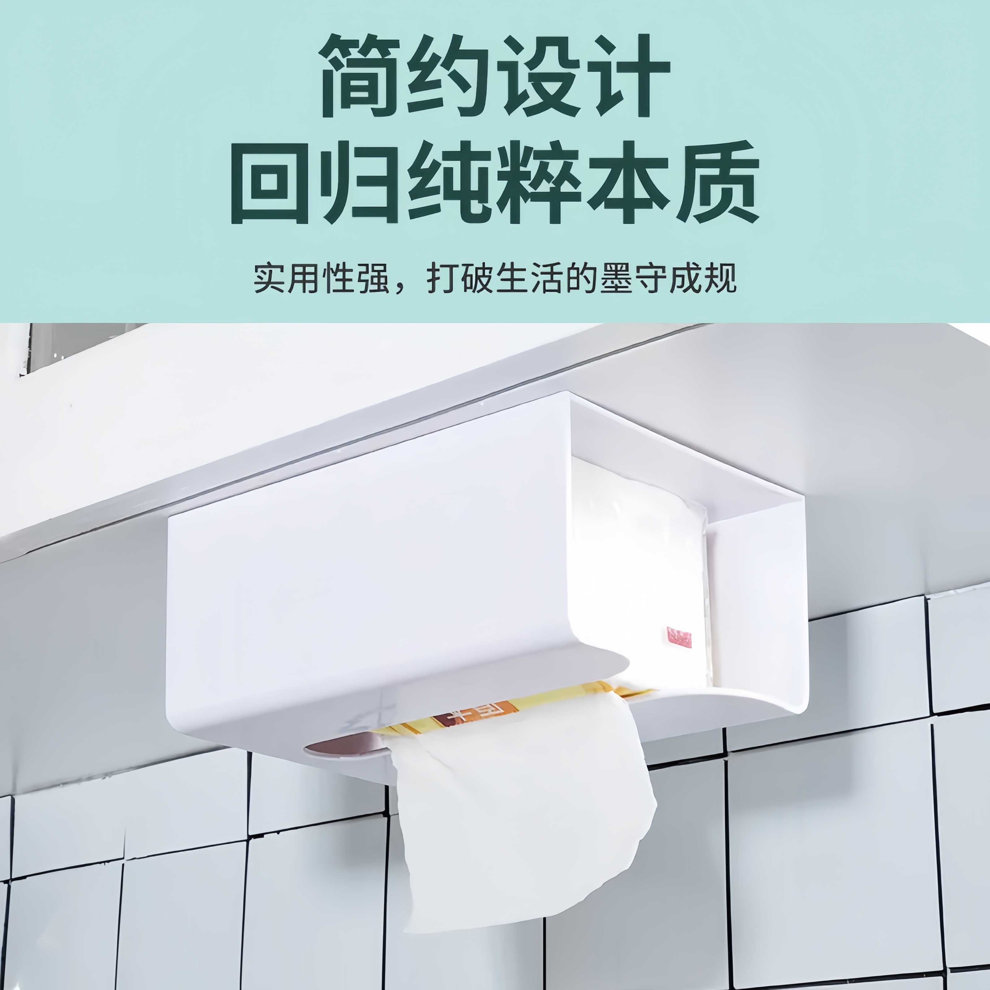 抽纸盒家用客厅创意无痕免打孔