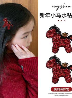 马上有钱！小仙女水钻小发夹