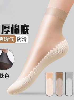 棉底丝袜女棉底薄款春秋水晶丝袜短耐磨防勾丝夏季肤色袜子厚底款