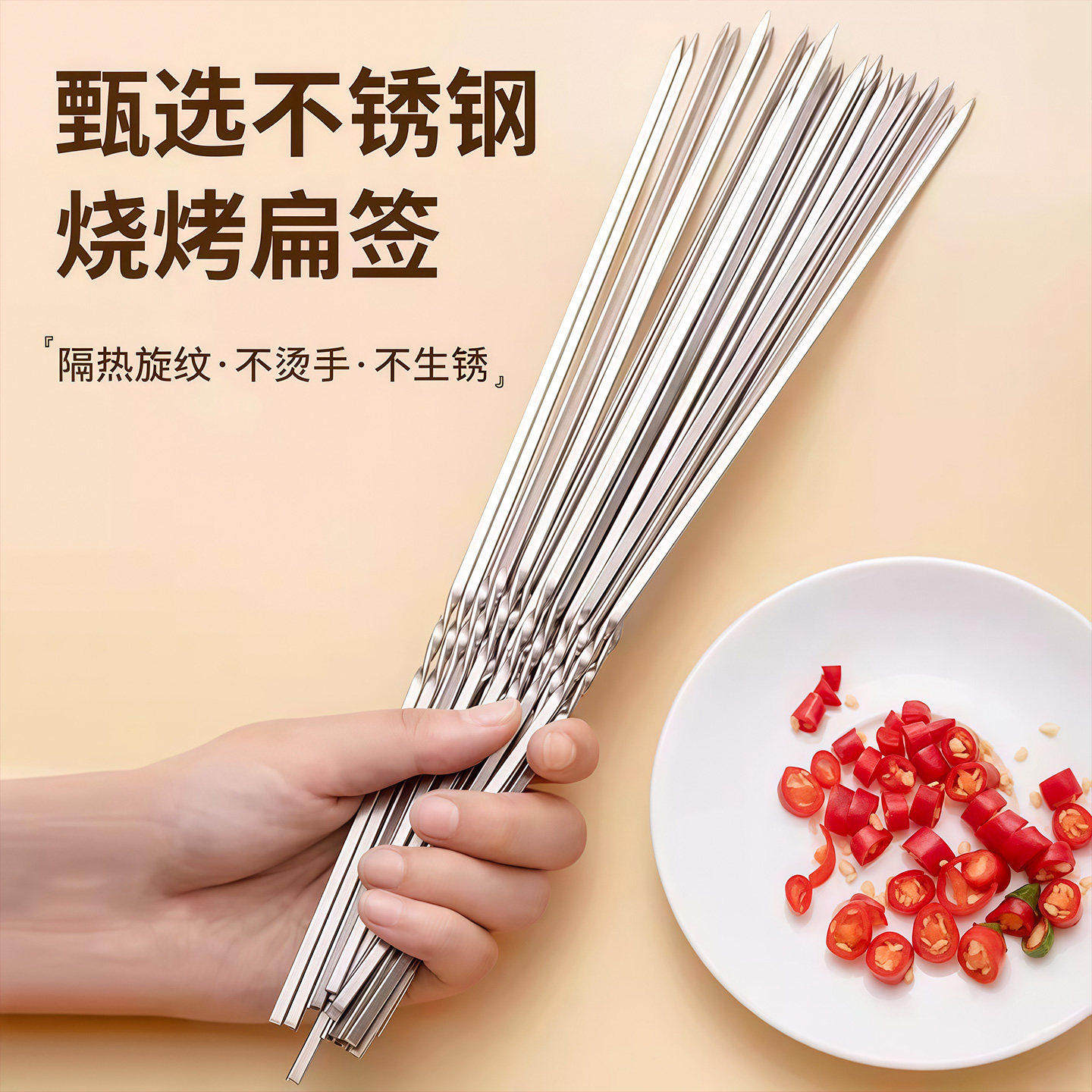 不锈钢烧烤签扁签户外羊肉串烤肉签子钢签铁签圆签全套工具烧烤针