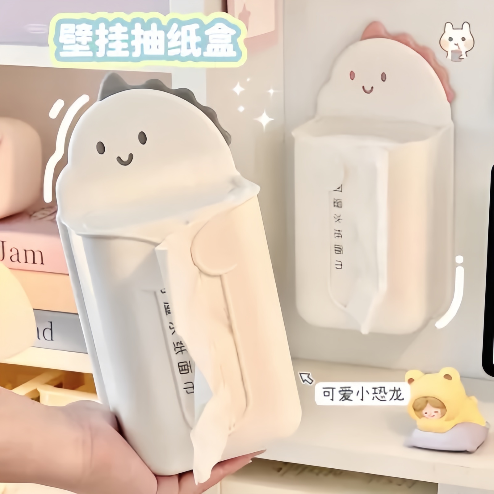 可爱小恐龙壁挂纸巾盒