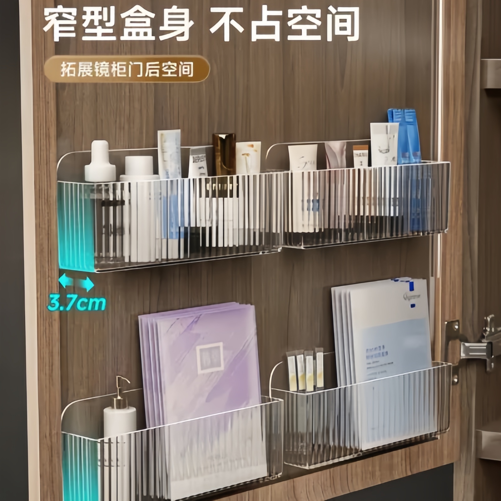 镜柜收纳盒壁挂化妆品柜门置物架