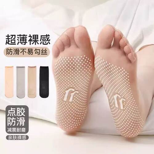 夏季薄款水晶短袜防勾丝防滑超薄