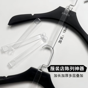 加长款透明衣架连接挂钩收纳神器