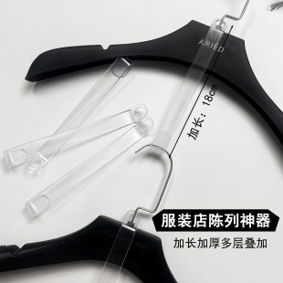 加长款透明衣架连接挂钩 18厘米长服装店专用套装衣服 省空间挂钩