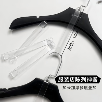 加长款透明衣架连接挂钩收纳神器