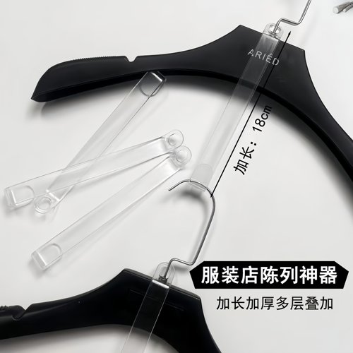 加长款透明衣架连接挂钩收纳神器