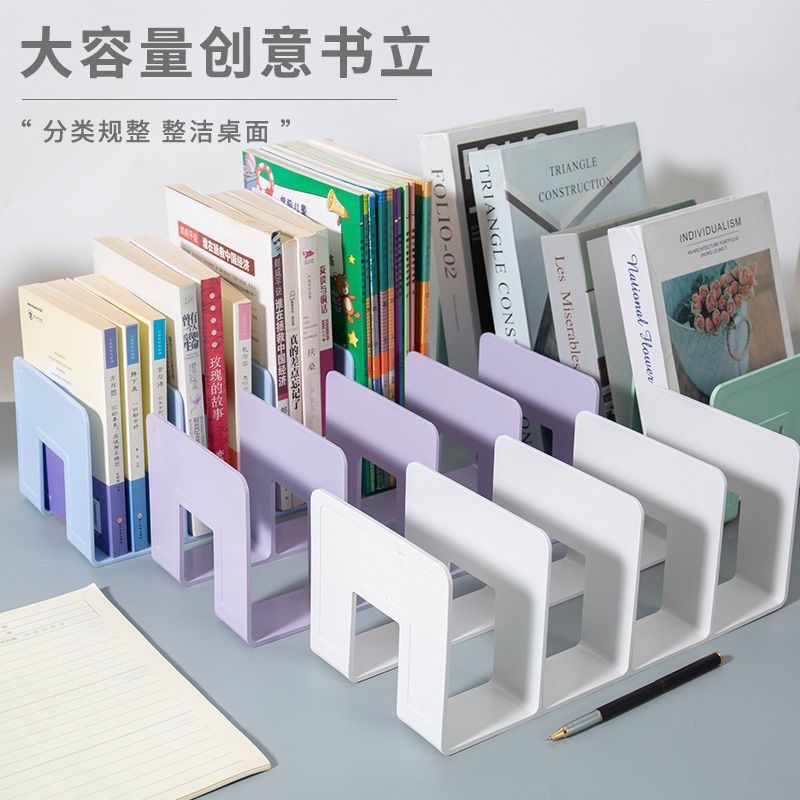 书立架桌面固定书本收纳神器高中学生儿童书立书夹书桌书架置物架