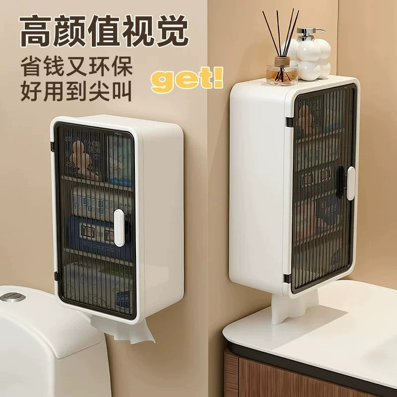 卫生巾收纳盒壁挂纸巾收纳盒纸巾盒浴室防水纸盒厕所卫生纸置物架