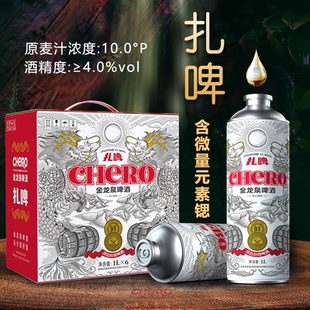 金龙泉啤酒湖北荆门特产拉格扎啤1L 6罐整箱礼盒装