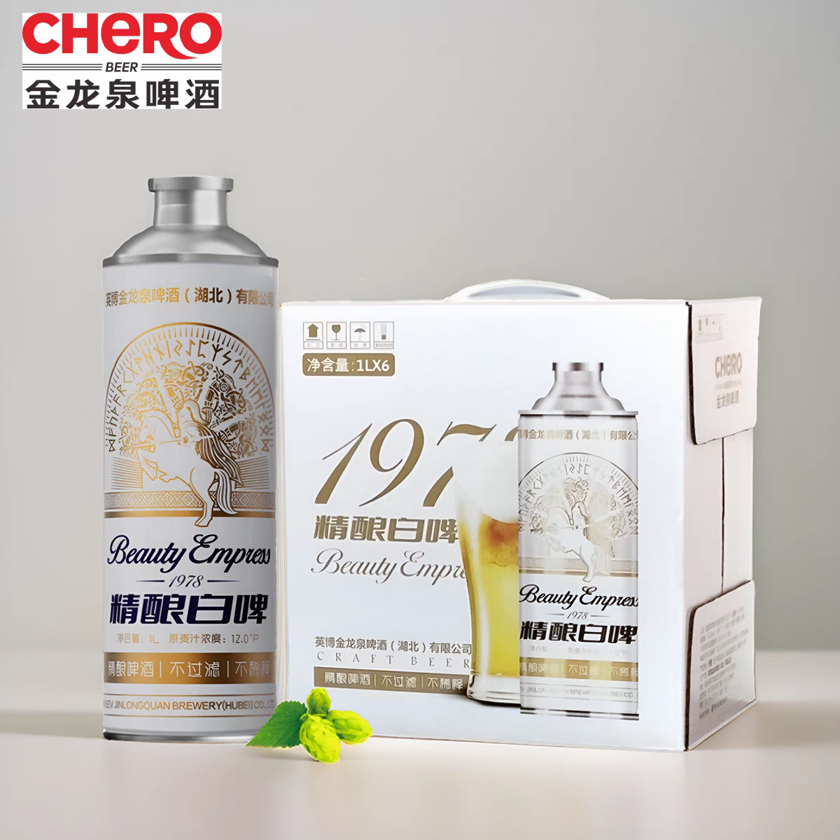金龙泉啤酒湖北荆门特产精酿白啤1L*6罐礼盒装