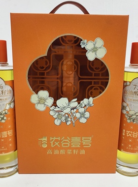 荆门特产农谷壹号高油酸菜籽油500ml*2瓶橙色礼盒装