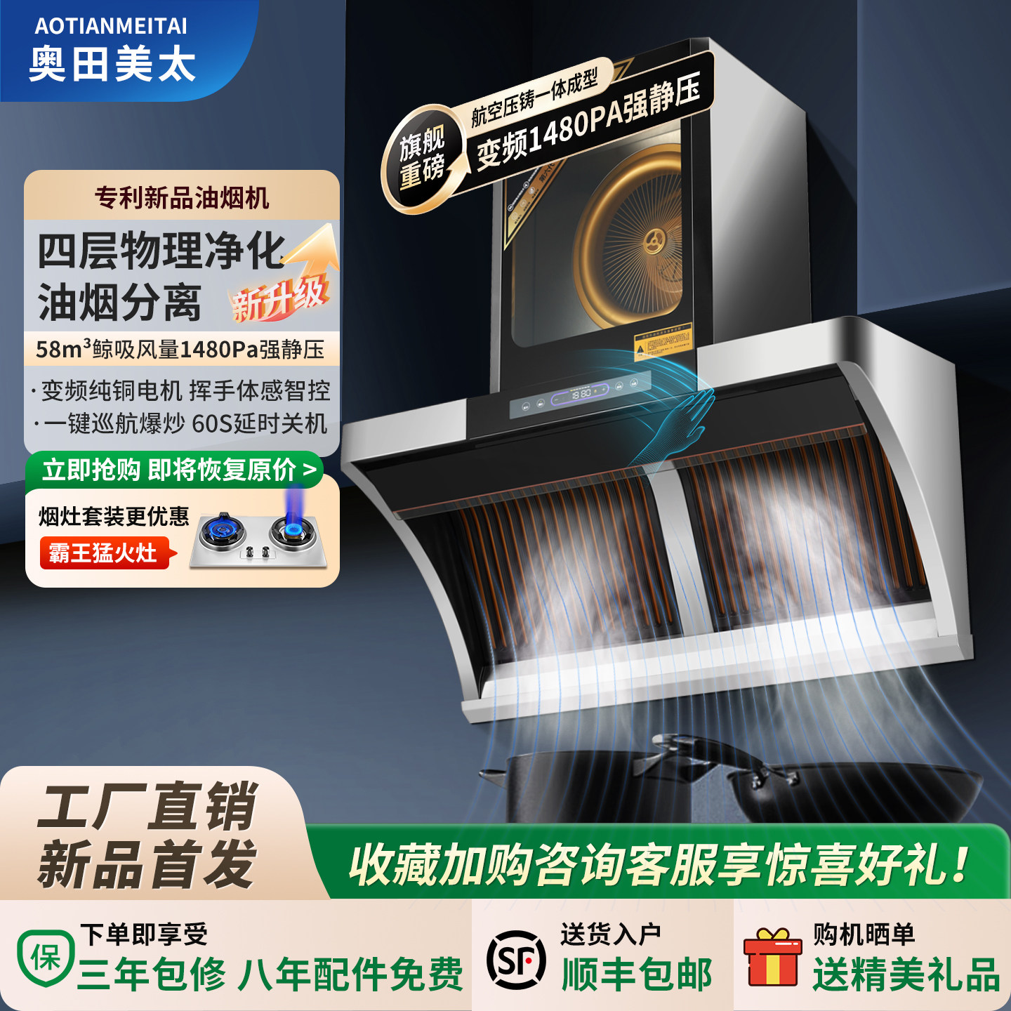 奥田美太油烟机家用厨房变频大吸力油烟分离物理净化免拆洗黄金眼