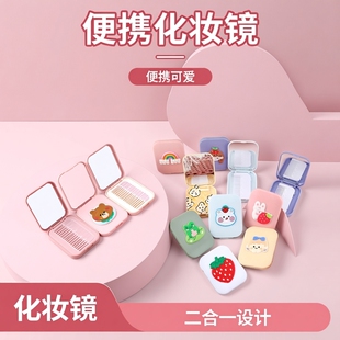 小梳子神器保温板电热美发上班族旅行便当盒随身小镜子 刘海套装