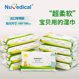 出口款 NuMedical 儿童手口湿巾成人湿纸巾家用大尺寸便携20抽