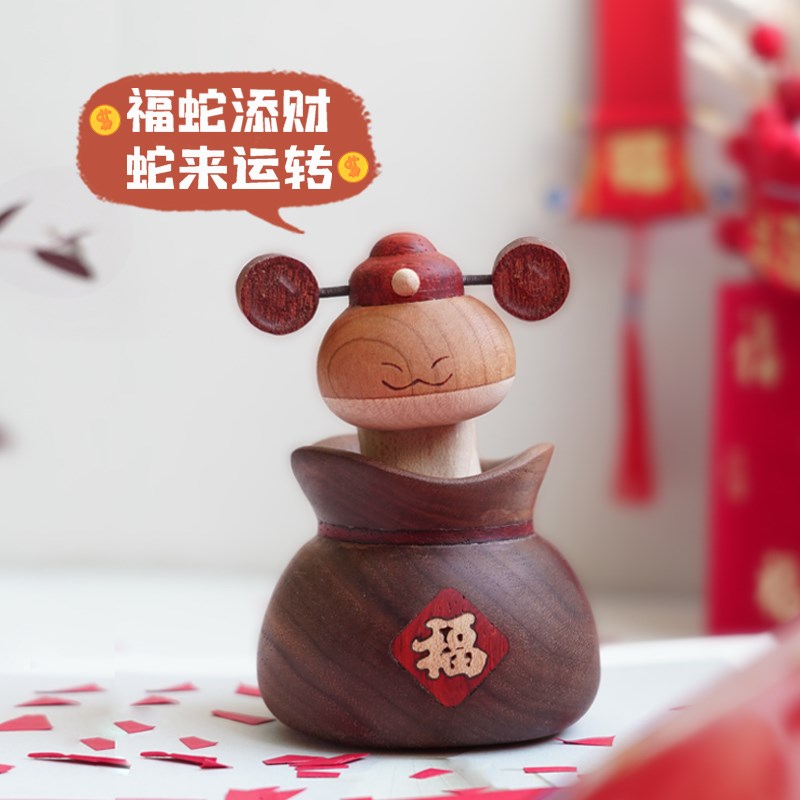 山舍财蛇爷摆件2025新年礼物实木可爱摇摇乐车载装饰蛇年吉祥物