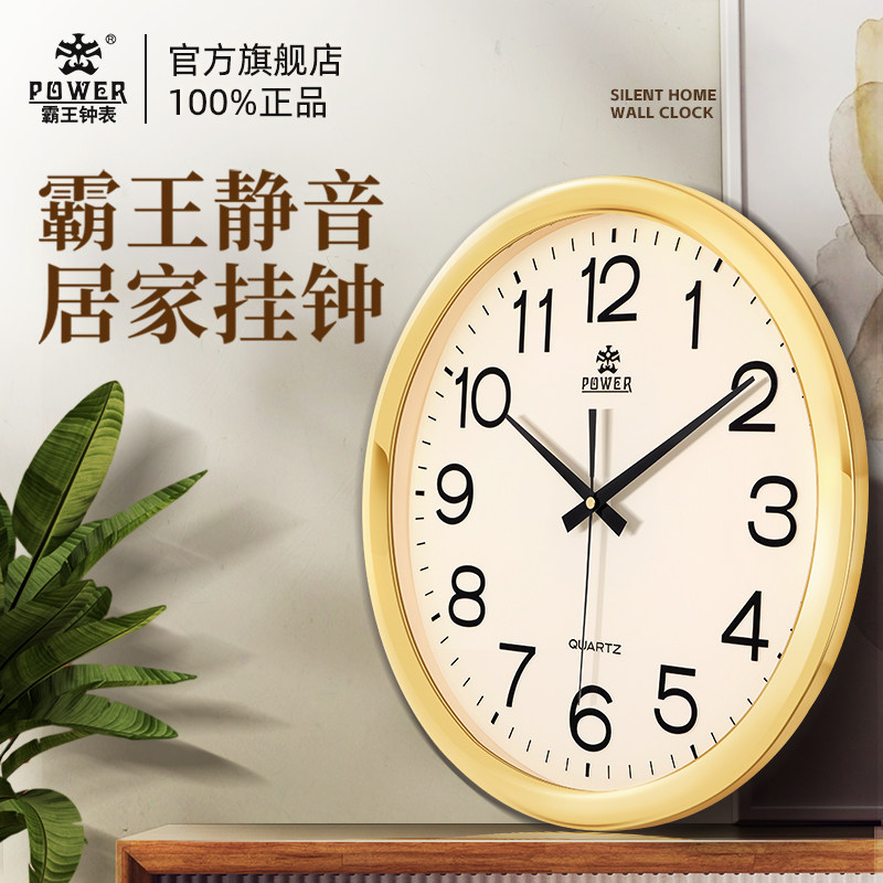 霸王钟表挂钟客厅时尚现代静音时钟挂墙简约挂表创意石英钟