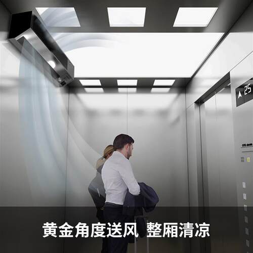 西奥多电梯专用轿厢风幕机人体感应风帘机门口电梯风幕机0.82米