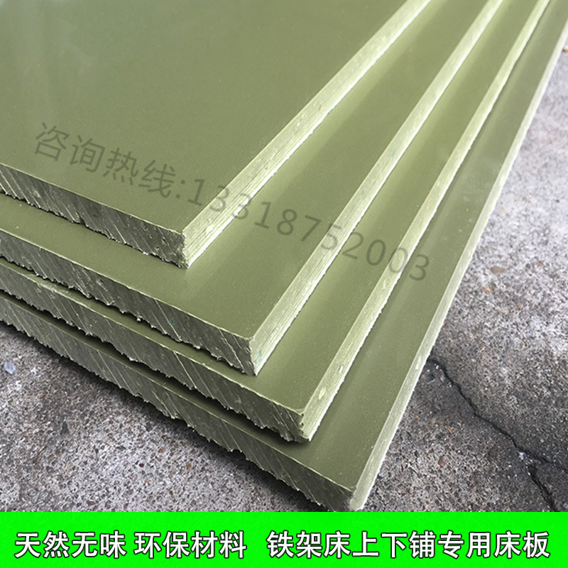 PP床板加硬塑胶床板铁架床单人床板防虫床板宿舍床板塑料护腰床板