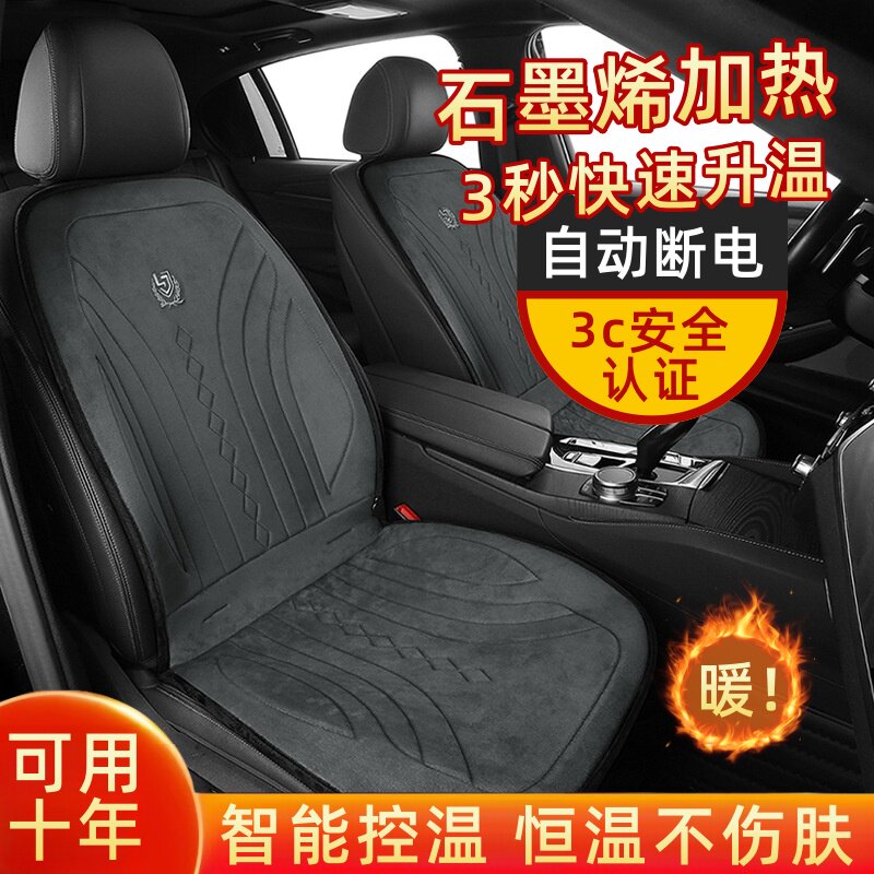 汽车加热坐垫腰靠一体冬季保暖电加热自动断电12v/24v点烟器插头