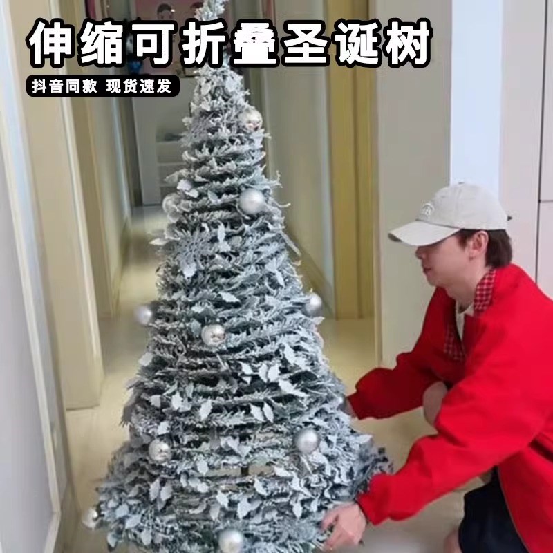 伸缩可折叠圣诞树一体成型带灯光圣诞节高级感装饰宝塔形简易上手