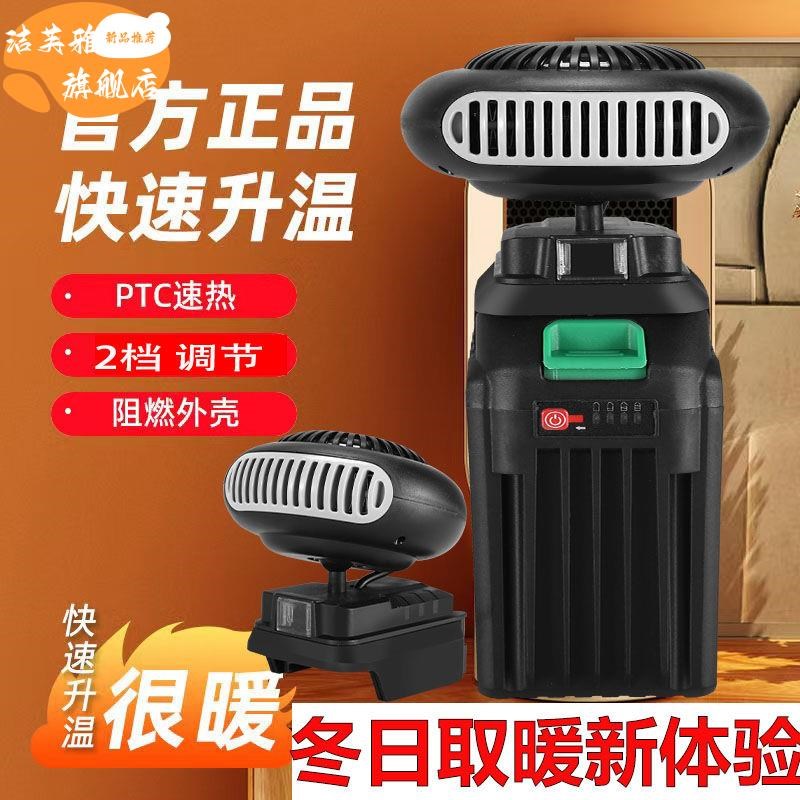 无线锂电池暖风机取暖器电动三轮汽车窗除雾工地户外取暖手暖风扇