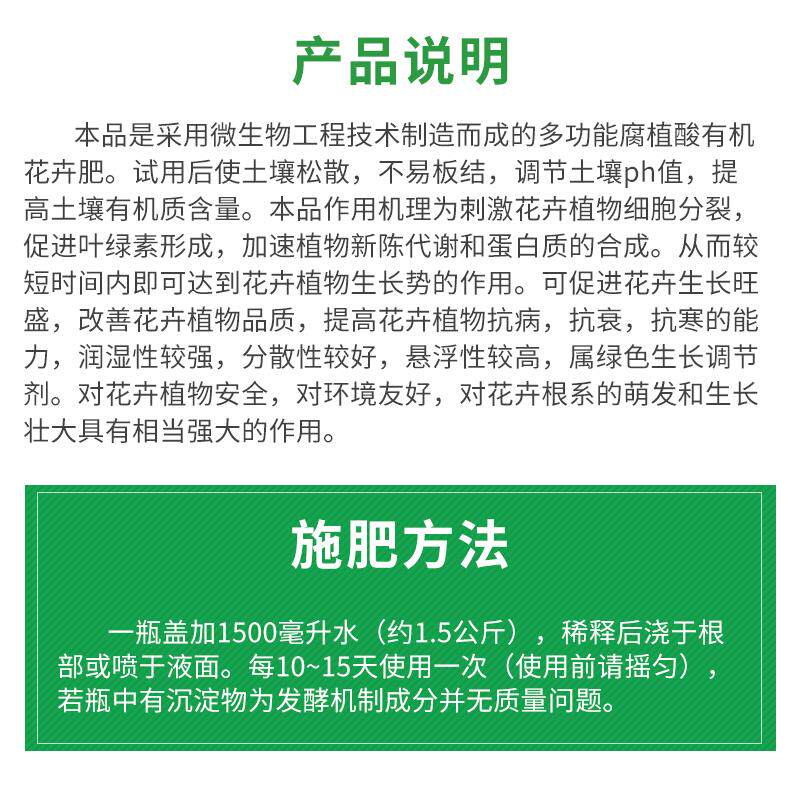 大瓶营养液多功能腐植酸三效浓缩营养液有机花卉植物肥抑菌生根肥