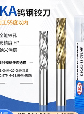 钨钢合金机用螺旋铰刀3.91 3.93 3.94 3.95 3.96 3.97 3.98 3.99