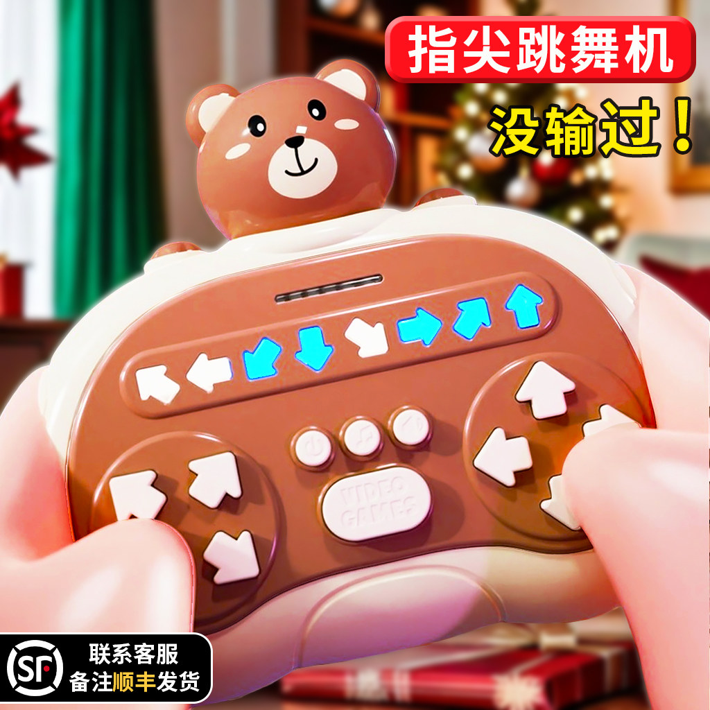 按按乐儿童益智闯关速推指尖手指掌跳舞机游戏机解压男孩玩具女孩图片