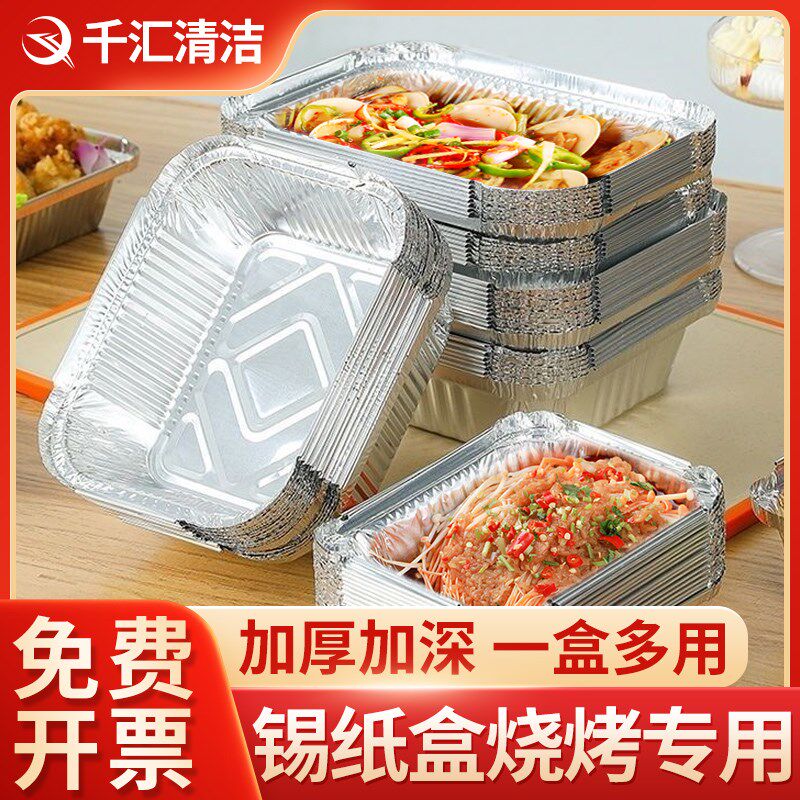 一次性烧烤锡纸盘打包快餐外卖煲仔饭海鲜烤箱铝箔盘餐盒焗饭