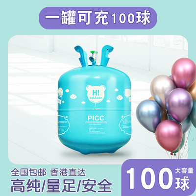 氦气罐大小瓶飘空氮气充气机打气筒结婚礼房生日装饰布置氢气代替