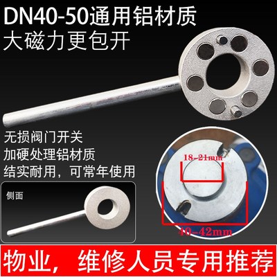 水表开关锁闭开水闸自来水表前门钥匙磁性扳手圆柱水管