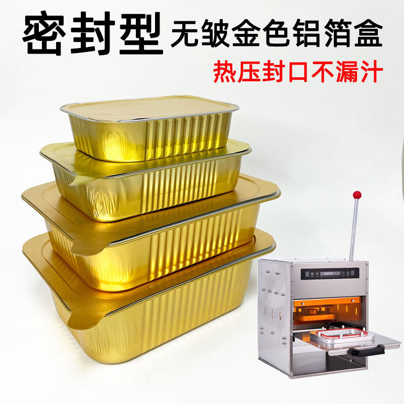 金色锡纸盒烧烤长方形锡纸盘烤鱼一次性快餐外卖焗饭意面打包带盖