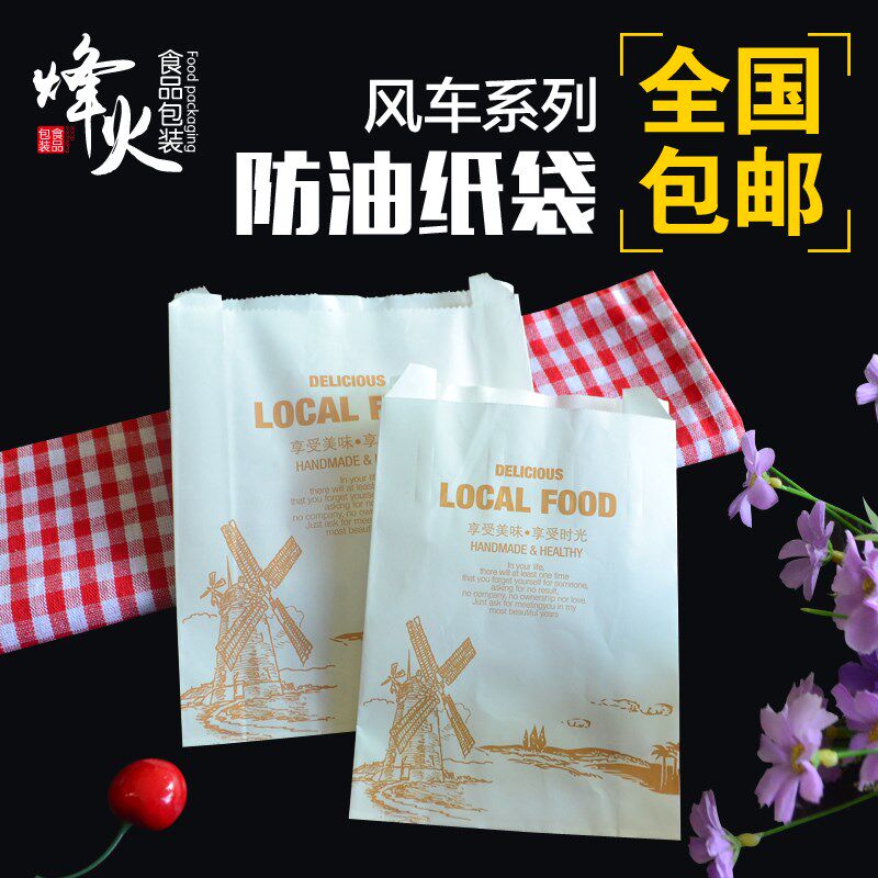 外卖打包袋鸡排袋子薯条鸡块鸡米花烤翅打包袋小吃防油纸袋高低口