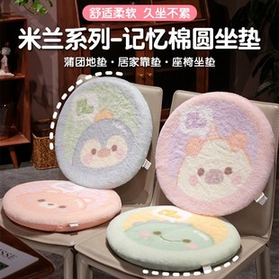 可爱卡通记忆棉坐垫椅子垫子学生宿舍办公室久坐垫家用凳子屁股垫