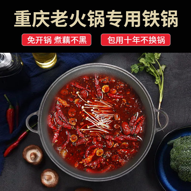 重庆老式火锅店专用生铁火锅锅具鸳鸯子母三味锅九宫格火锅盆商用