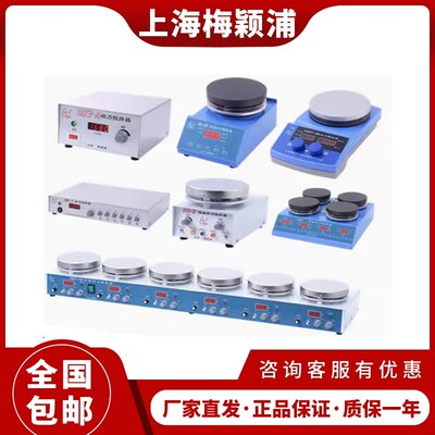 上海梅颖浦MYP11-2/08-2G恒温数显磁力搅拌器H03-A/85-1/MYP13-2S