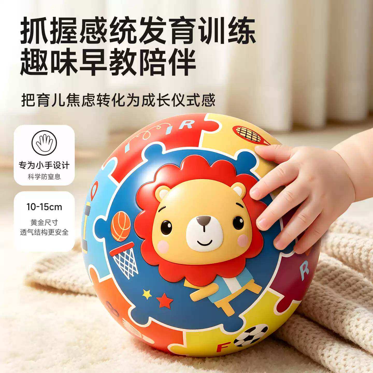 婴幼儿小皮球一岁宝宝专用可啃咬软球学步抓握运动益智儿童玩具球