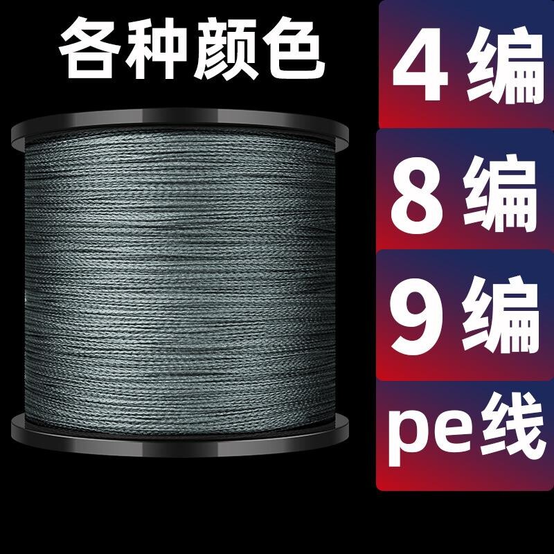 8编PE耐磨鱼线500米钓鱼线