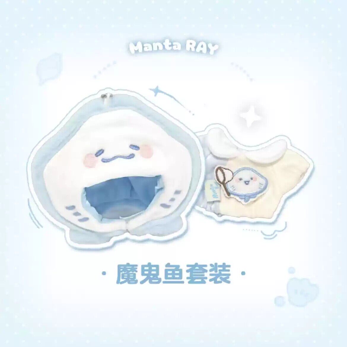 抓水母系列10cm娃衣 棉花娃娃自嘲熊头套爬爬服可爱百搭