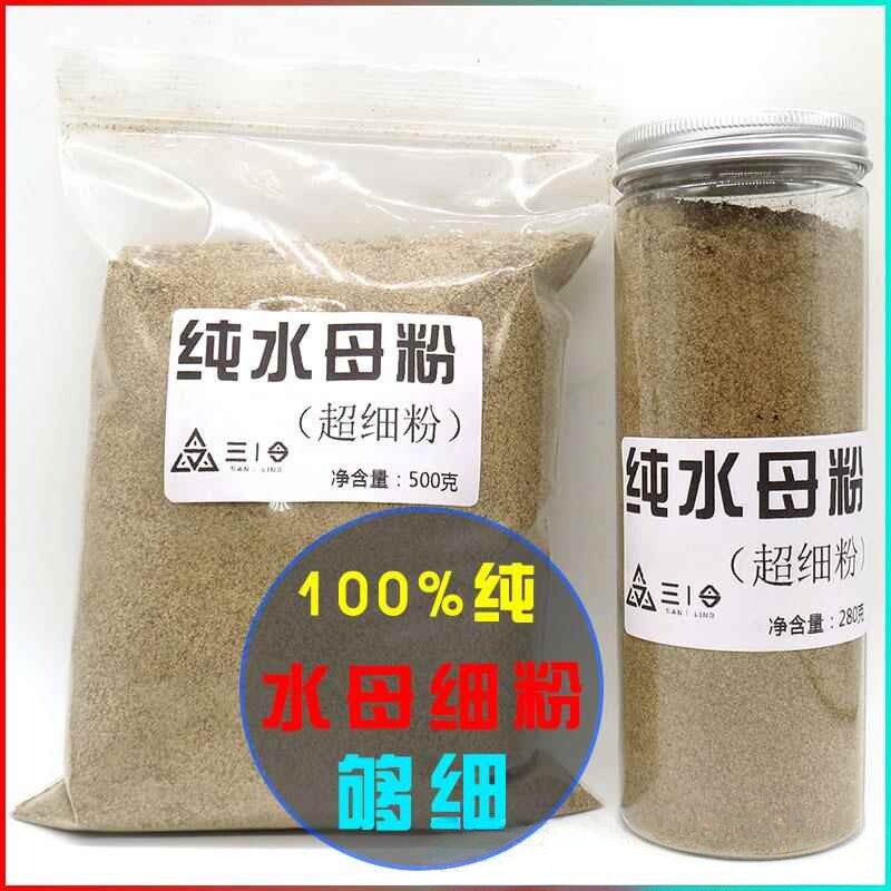 纯水母状态粉超细拉饵