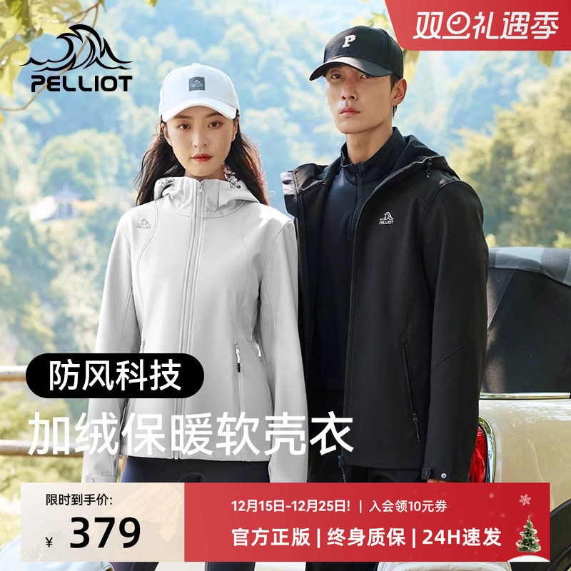 户外软壳衣女防泼水防风轻量外套